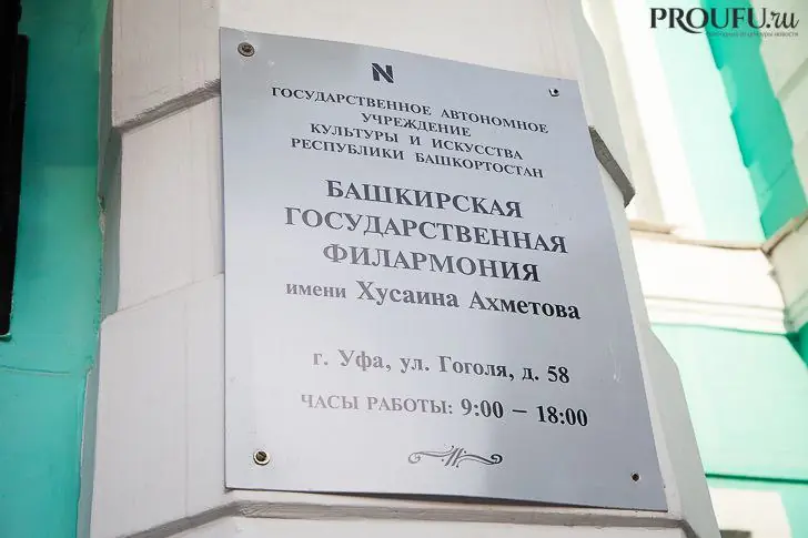 Музыка Розы Сахаутдиновой и башкирская премьера фильма: события Уфы