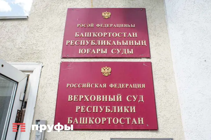 Уфимский суд заключил под стражу директора фитнес-клуба, но не смог его задержать