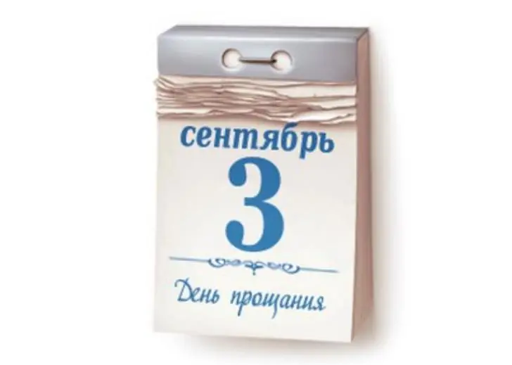 Тест: насколько хорошо ты знаешь песню «3 сентября» – ответь на 7 вопросов