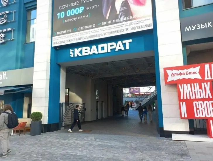 Излюбленное место уфимцев на «Арт-Квадрате» закроют