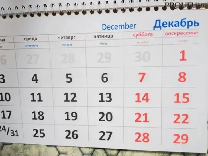 Производственный календарь на 2026 год: Минтруд России предоставил проект