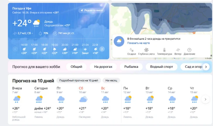 Добраться до дома будет проблемно: в Уфе начался страшный ливень