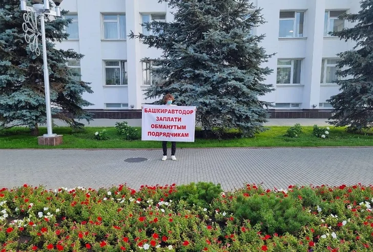 Подрядчик вышел на пикет в Уфе с требованием к «Башкиравтодору» 