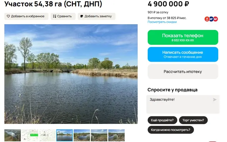 В Башкирии продают уникальное место для рыбалки за 4,9 млн рублей