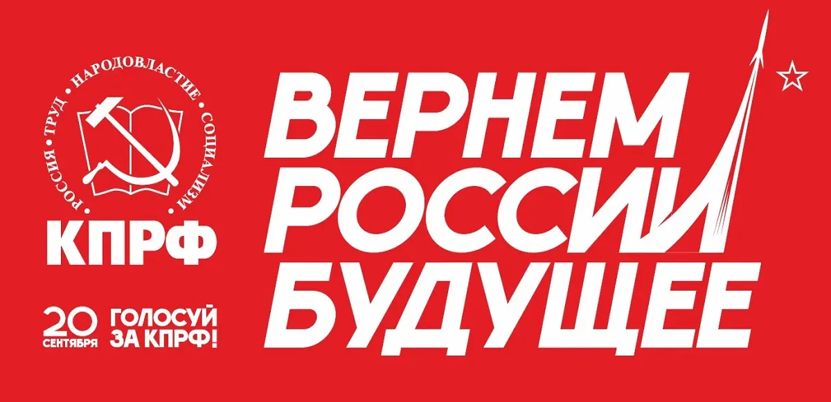 Изменить жизнь Башкортостана к лучшему