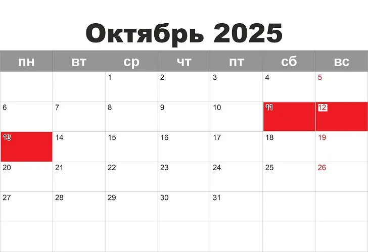 Жителям Башкирии опять повезет: рассказываем о следующих мини-каникулах