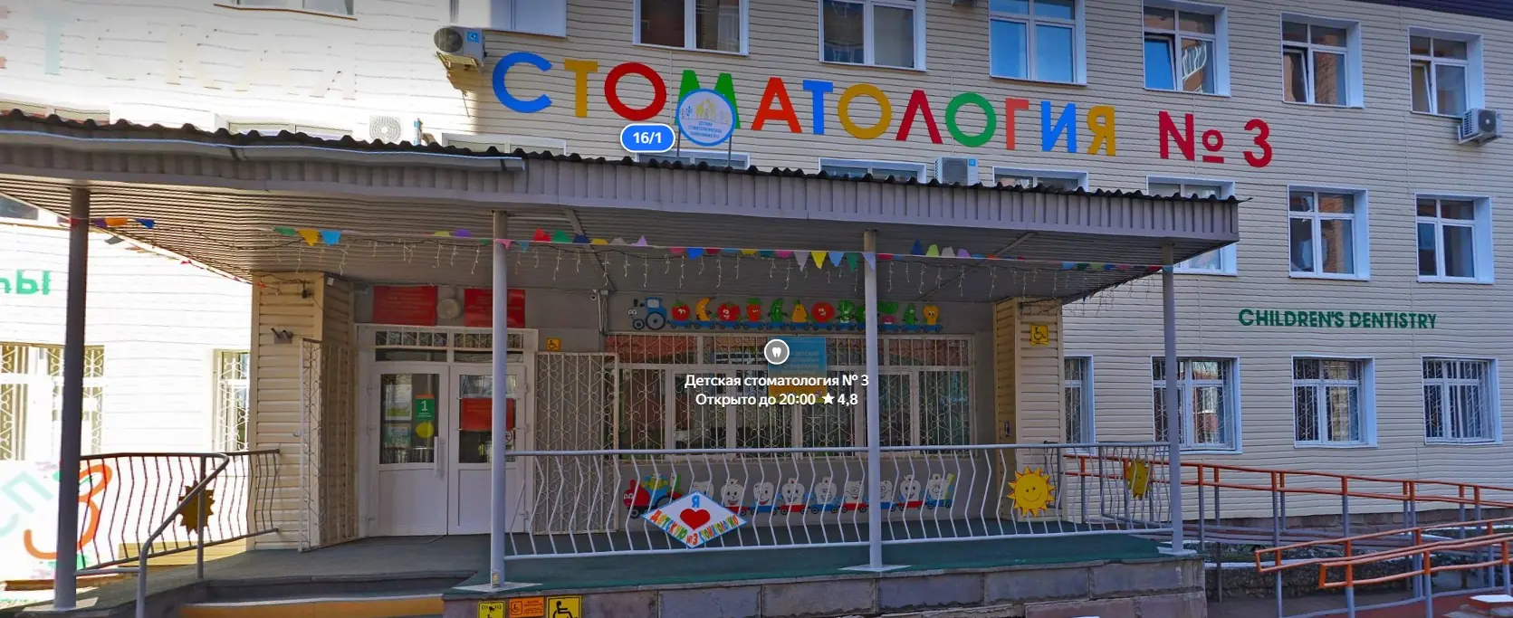 Уфимцы пожаловались Хабирову на очереди в детской стоматологии