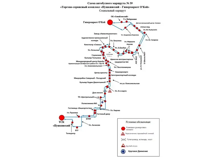 В Уфе с 25 февраля изменится маршрут автобуса № 39