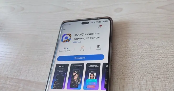 MAX вместо SMS: коды для входа в банки, магазины и сервисы будут приходить в госмессенджер