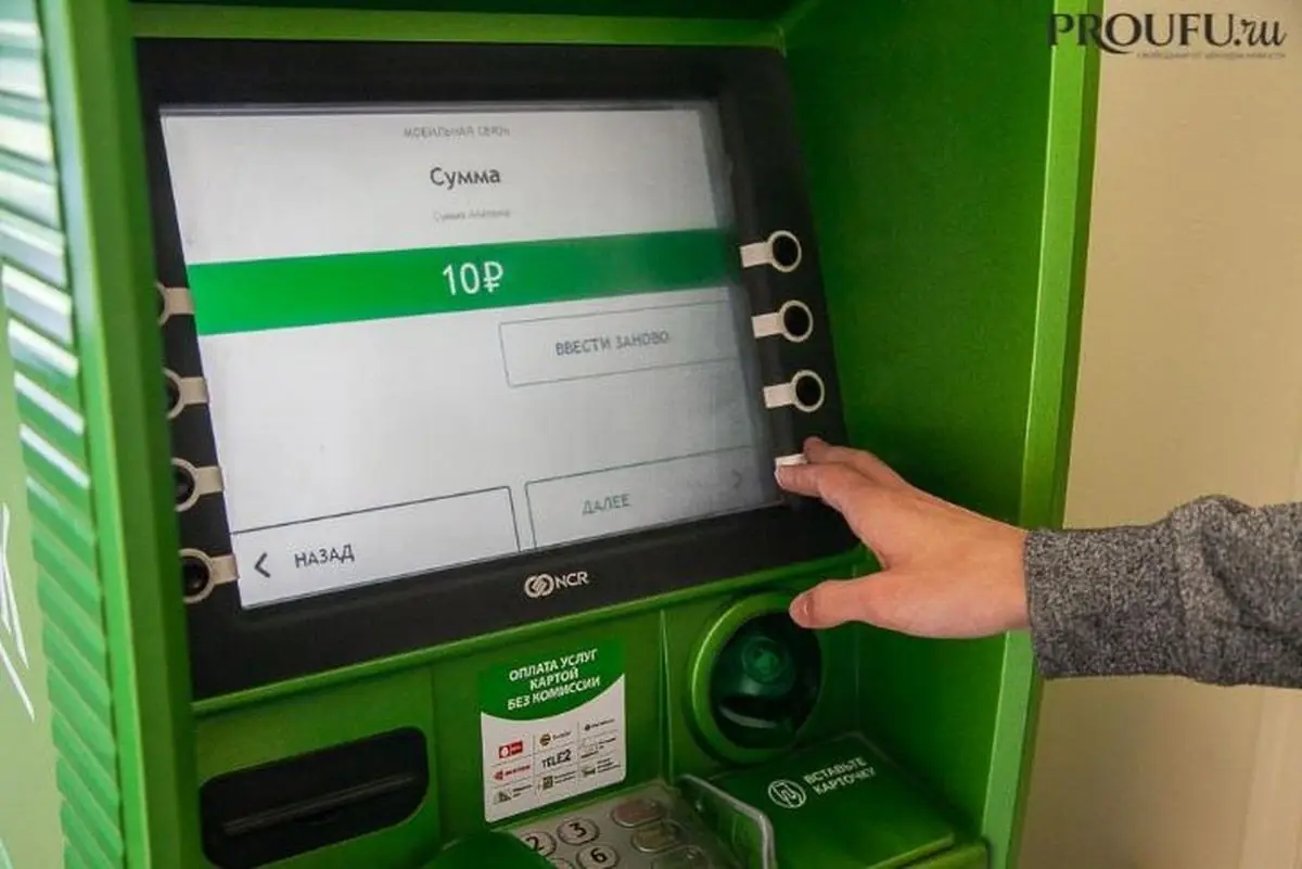 Что до 1 сентября нужно сделать всем, кто пользуется «Сбербанк Онлайн»