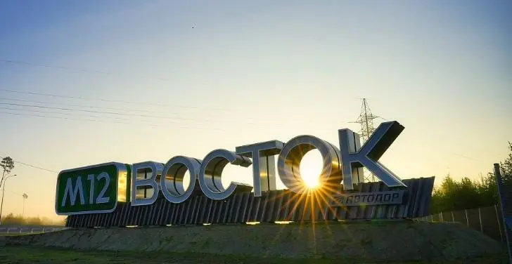 «Отдашь минимум 400 рублей». Сколько стоит проезд по новой платной трассе М12 