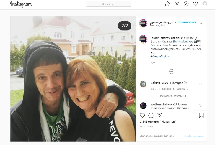 Смотреть Фото Андрея Губина