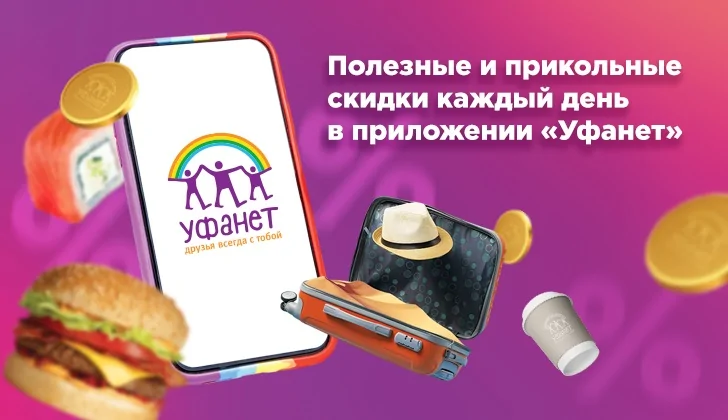 Всё для праздничных выходных в одном месте и с приятными скидками