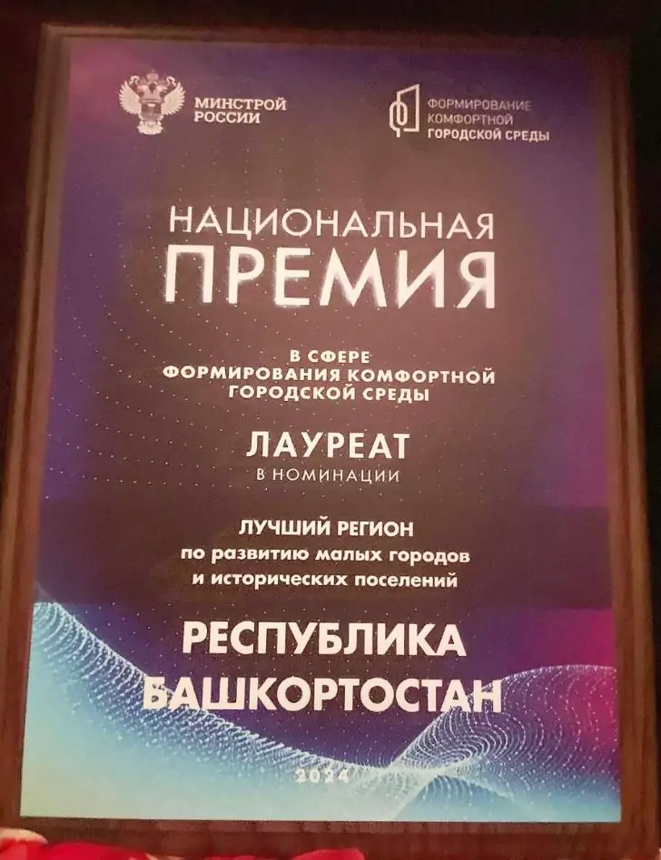 Башкирия попала в число комфортных регионов России