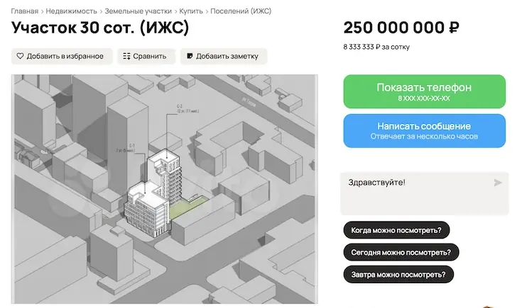 В центре Уфы рядом с БГМУ продают участок под застройку за 250 млн рублей