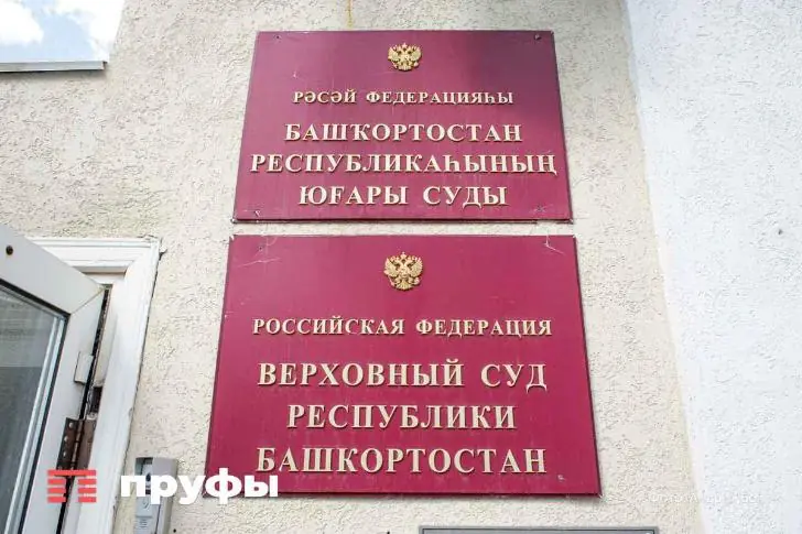 Верховный суд РБ вынес решение по мере пресечения гендиректору «Башспирта» 