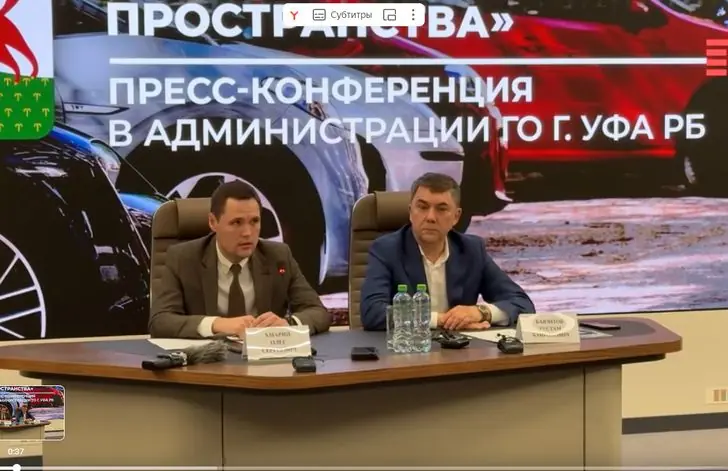 40 рублей в час. Уфа переходит на платные парковки – главное с пресс-конференции
