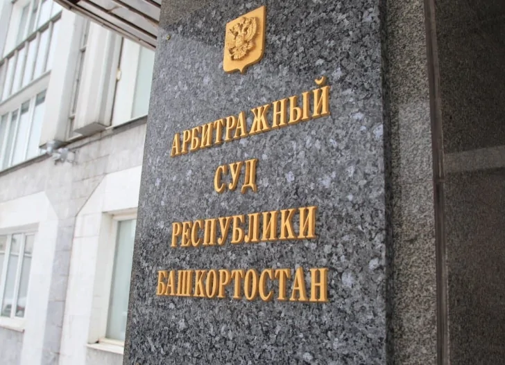 Арбитражный суд Башкирии отказался принимать иск о банкротстве «Башкиравтодора»