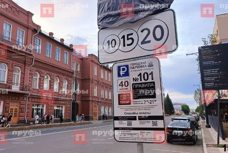В Уфе на один день платные парковки станут бесплатными 