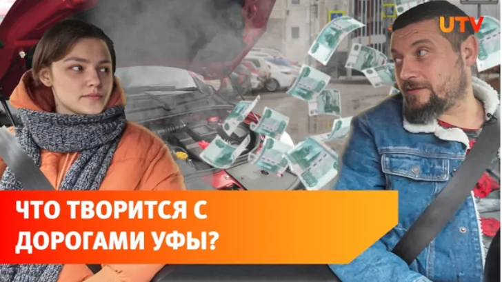 Ямы, колея и проваленный асфальт – весна пришла в Уфу