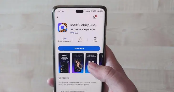Таксистов в России будут «пробивать» через мессенджер Max. В Минтрансе РФ выступили с инициативой