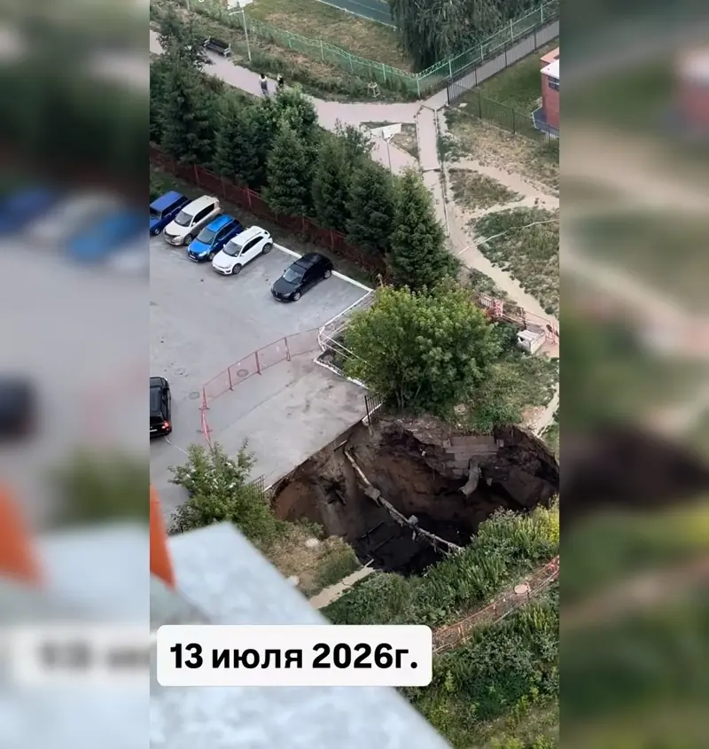В Новосибирске огромный карстовый провал повредил водопровод