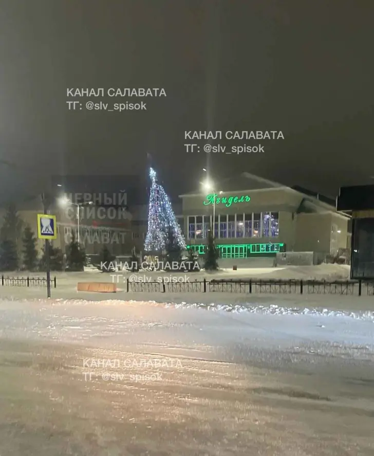 В Салавате едва не обрушилась новогодняя ёлка