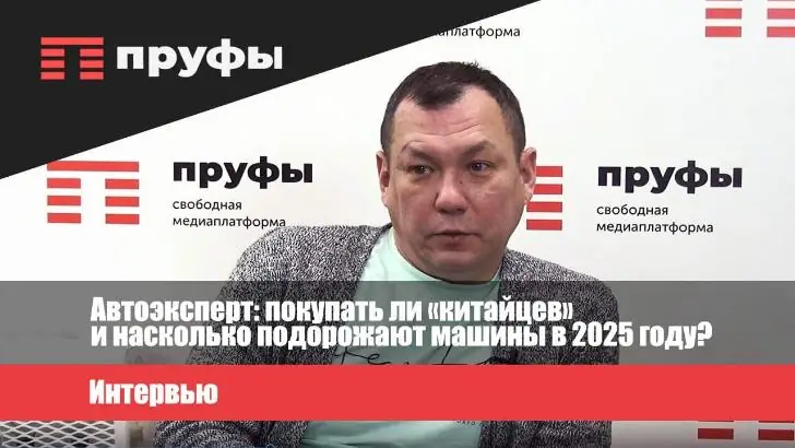 Стоит ли покупать «китайцев» и насколько подорожают машины в 2025 году – отвечает автоэксперт