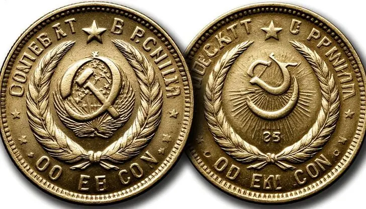 Эта монета из СССР стоит миллионы – пора проверить кошелек