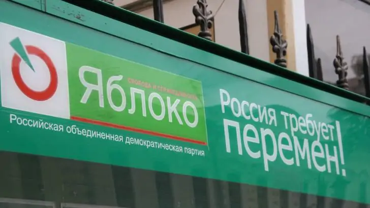 В Уфе в офисе партии «Яблоко» прошел обыск