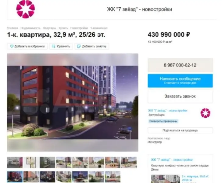 «Квартира за полмиллиарда?». В Уфе экс-депутат продает однушку по безумной цене