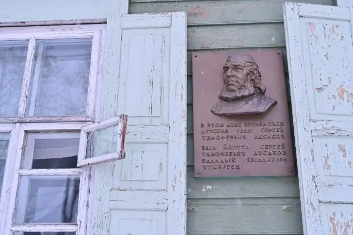В Уфе пройдет интерактивная встреча с наследием Пушкина и Аксакова