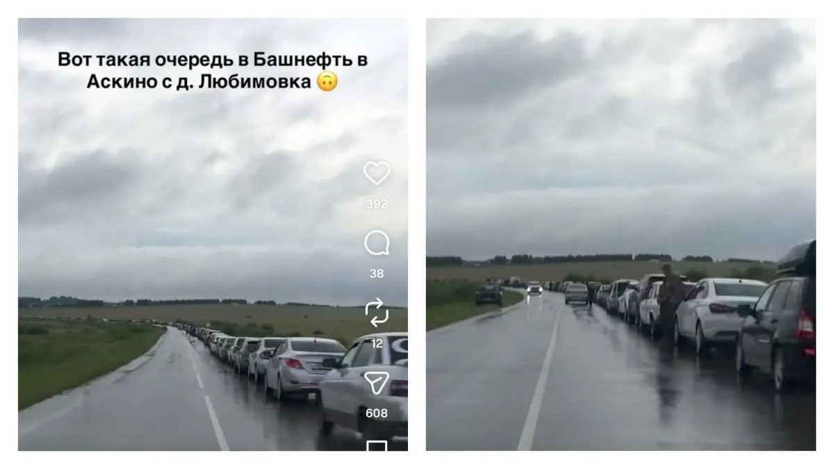 «Очередь от села до деревни». Километровые очереди выстроились на АЗС в Башкирии