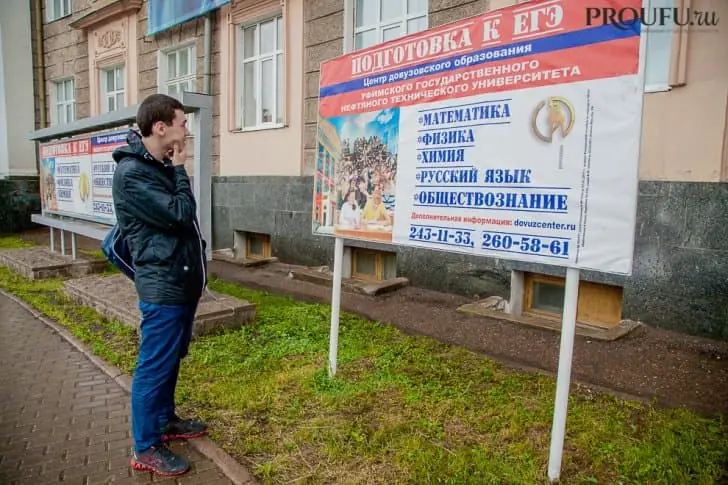 Минобрнауки пересматривает правила поступления в вузы