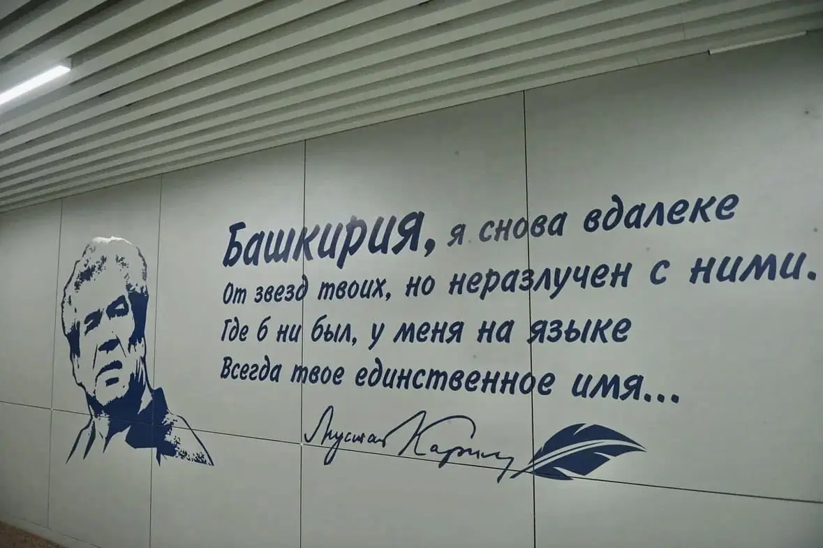 «Я ощущаю неимоверную гордость»: в аэропорту Уфы отметили 107-летие Мустая Карима