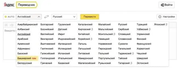 Перевод С Башкирского На Русский По Фото