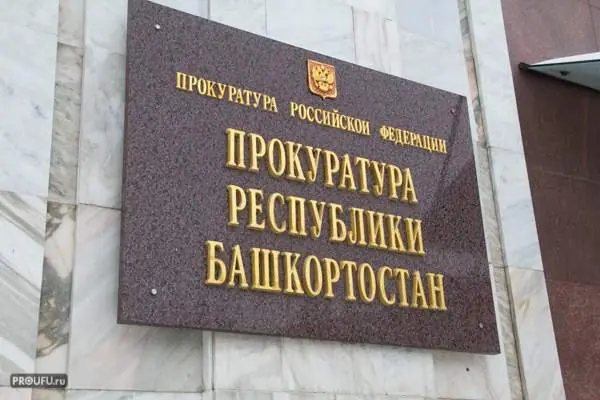 Иван Грибов назначен прокурором Башкирии на 5 лет − что о нем известно 
