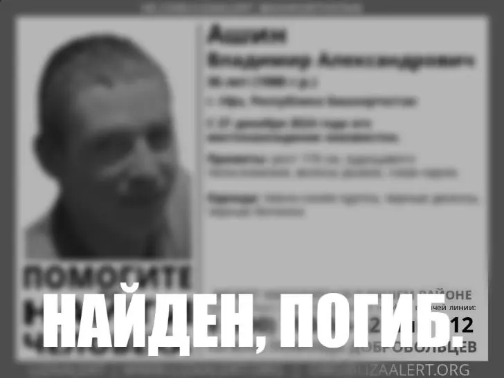 Не справился с чувствами: в Уфе любовная драма кончилась расчленением