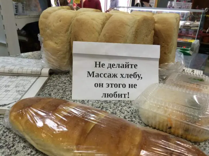 Создан хлеб, который не черствеет два года