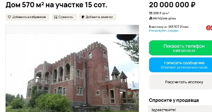 За 20 миллионов рублей продают замок под Уфой