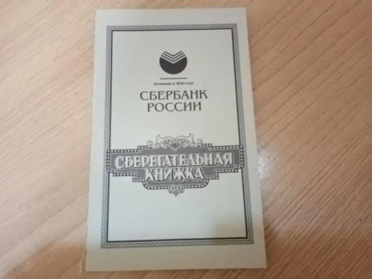 Сбербанк начал раздавать россиянам деньги. Просто так?