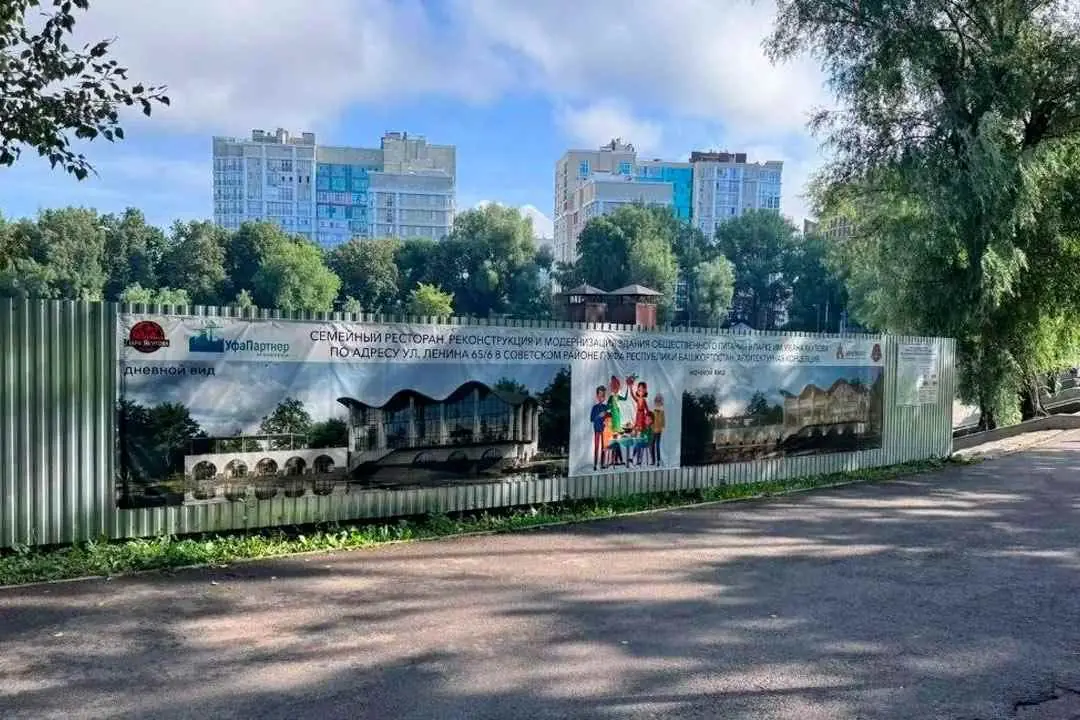 На месте «Тихой гавани» в парке Якутова появится семейный ресторан
