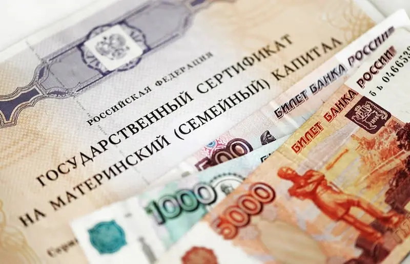Маткапитал в России будут ограничивать: что известно на самом деле