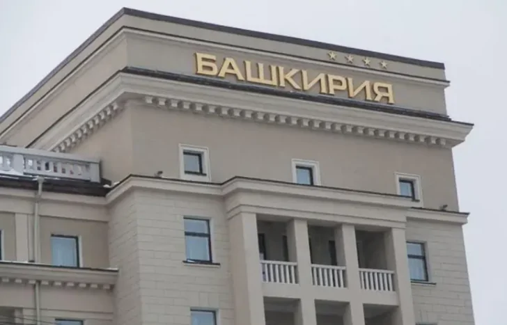 Стала известна стоимость гостиницы «Башкортостан» в Уфе  