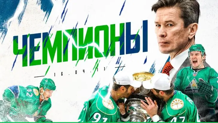 «Салават Юлаев» станет чемпионом не скоро, но нам всем есть что вспомнить: какие награды завоевал клуб и кто его спонсировал