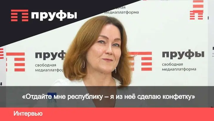 «Отдайте мне республику, я из нее сделаю конфетку». Куда пропала разоблачительница Белого дома Башкирии?