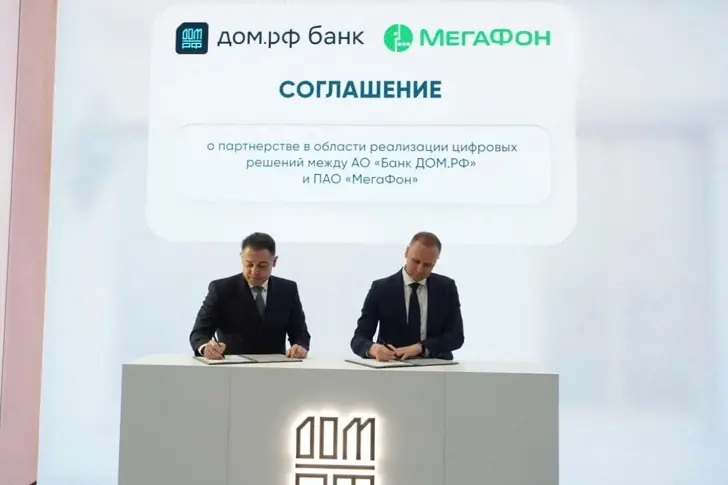 дом рф.jpg