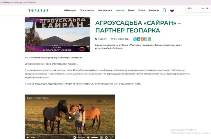 Сайраново-скрин (1).jpg