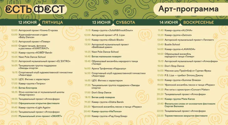 программа (1).png