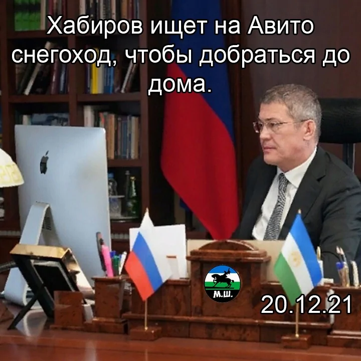 хабиров.jpg